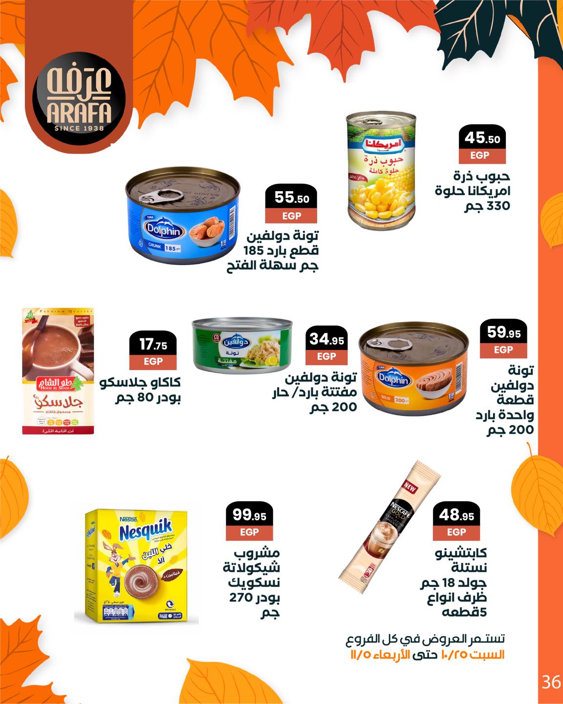 arafa-market offers from 25oct to 1oct 2025 عروض عرفة ماركت من 25 أكتوبر حتى 1 أكتوبر 2025 صفحة رقم 37